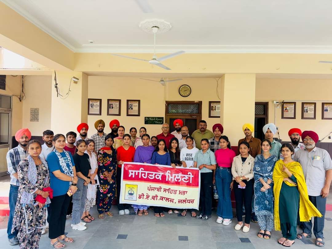 à¨ªà©°à¨œà¨¾à¨¬à©€ à¨¸à¨¾à¨¹à¨¿à¨¤ à¨¸à¨­à¨¾ à¨¡à©€.à¨.à¨µà©€. à¨•à¨¾à¨²à¨œ à¨œà¨²à©°à¨§à¨° à¨µà©±à¨²à©‹à¨‚ à¨¸à¨¾à¨¹à¨¿à¨¤à¨• à¨®à¨¿à¨²à¨£à©€ à¨•à¨°à¨µà¨¾à¨ˆ à¨—à¨ˆ